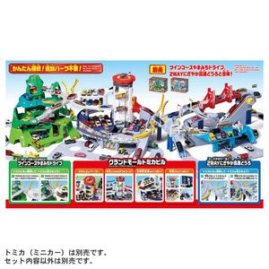 トミカタウン／グランドモールトミカビル(トミカ55周年記念特別仕様