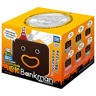 タイムスリップ貯金箱【昭和バンクマン】タカラトミーアーツの通販は