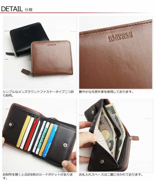 本革】二つ折り財布 メンズ ラウンドファスナー付き シンプル ベーシック 牛革【ALPHA CUBIC】財布・ジッパー・ウォレット・ファスナーの通販はau  PAY マーケット - e-mono