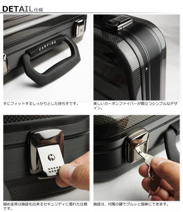 【送料無料】カーボンファイバー製アタッシュケース（B4サイズ）【CARFIBE】／軽量・軽い・丈夫・頑丈・ビジネス・メンズ・男性・紳士・ 送料無料】カーボンファイバー製アタッシュケース（B4サイズ