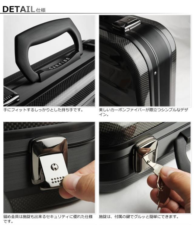【送料無料】カーボンファイバー製アタッシュケース・ブリーフケース（A4サイズ【CARFIBE】／軽量・軽い・丈夫・頑丈・ビジネス・メンズ 送料無料】カーボンファイバー製アタッシュケース・ブリーフケース（A4