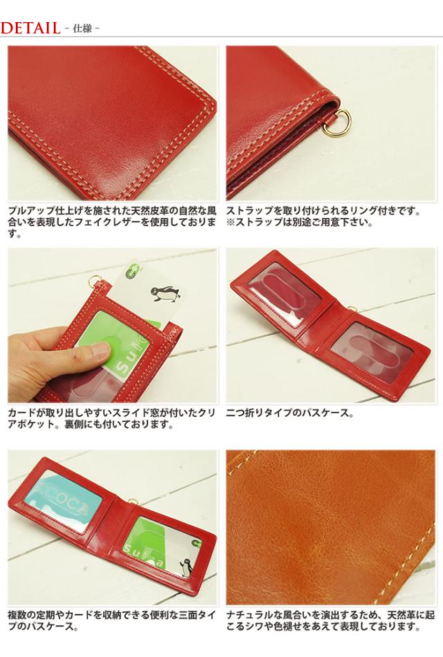 パスケース 定期入れ 二つ折り メンズ レディース Icカード スライド窓 クリアポケット付き プルアップシリーズ Pva 765の通販はau Pay マーケット E Mono