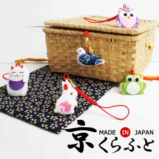 日本製 京都 レディース ストラップ 根付け キーホルダー かわいい 動物 金運 縁起 ネコポス 京都ちりめん の通販はau Pay マーケット E Mono 日本製 京都 レディース ストラップ 根付け キーホルダー かわいい 動物 金運 縁起 ネコポス 京都ちりめん の通販はau Pay マーケット E Mono