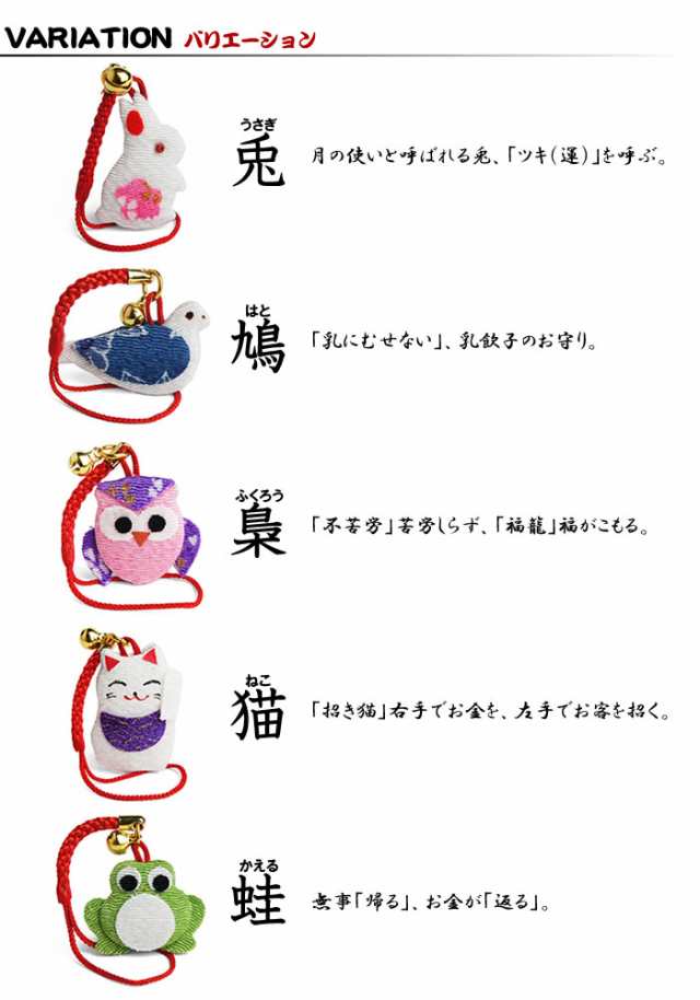 日本製 京都 レディース ストラップ 根付け キーホルダー かわいい 動物 金運 縁起 ネコポス 京都ちりめん の通販はau Pay マーケット E Mono 日本製 京都 レディース ストラップ 根付け キーホルダー かわいい 動物 金運 縁起 ネコポス 京都ちりめん の通販はau Pay マーケット E Mono