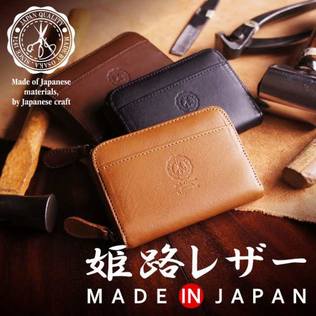 小銭入れ メンズ 本革 日本製 ラウンドファスナー 姫路レザー コインケース ジッパー レディースの通販はau Pay マーケット E Mono 小銭入れ メンズ 本革 日本製 ラウンドファスナー 姫路レザー コインケース ジッパー レディースの通販はau Pay マーケット E Mono