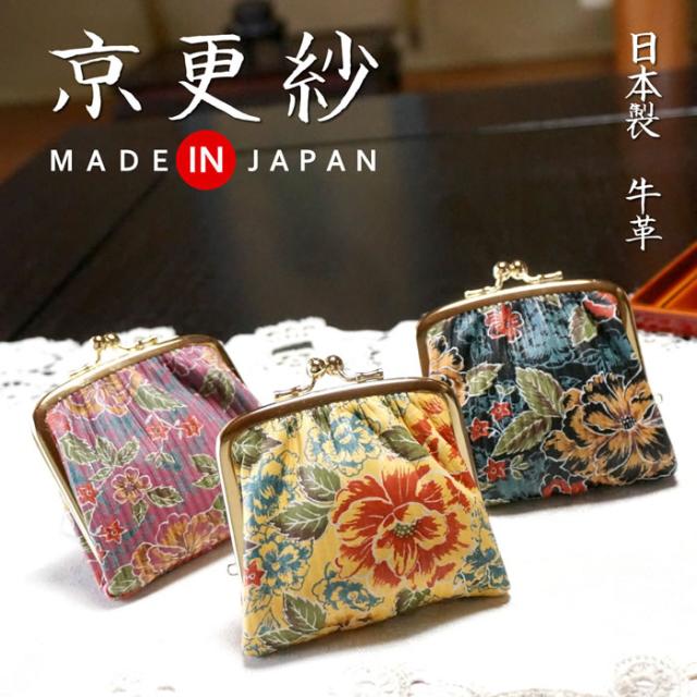 アジサイ窓口　　 京友禅薔薇　お越し口金がま口 日本製・牛革】京都友禅手描き京更紗・京ぼたん柄・ミニがま口