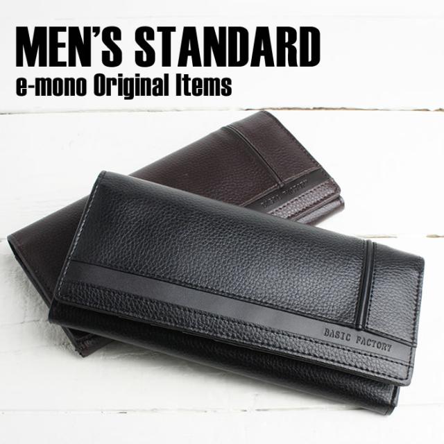 長財布 財布 メンズ ベーシック Basic Factory シンプル 男性 ロングウォレット ビジネス フォーマルの通販はau Pay マーケット E Mono 長財布 財布 メンズ ベーシック Basic Factory シンプル 男性 ロングウォレット ビジネス フォーマルの通販はau Pay マーケット E Mono
