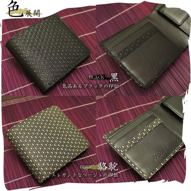 送料無料・日本製・本革】和風ひょうたん柄印伝メンズ薄型二つ折り財布