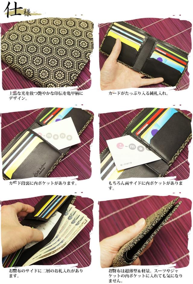 【貨物輸送無料・日本製・本革】和風亀甲柄印伝メンズ薄型二つ折り魔よけ入れ紙入れ【古都印伝】御釣り入れ皆無・和柄・革紙入れ・薄べったい・漆・言い慣わし作物