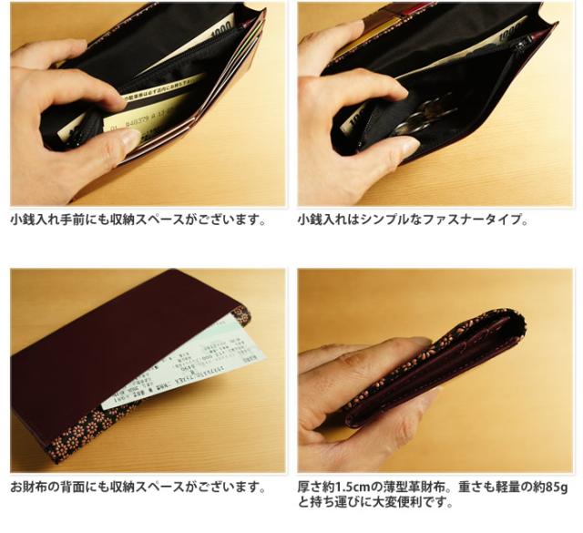 送料無料・日本製・本革】和風菊柄印伝レディースフラップ長財布