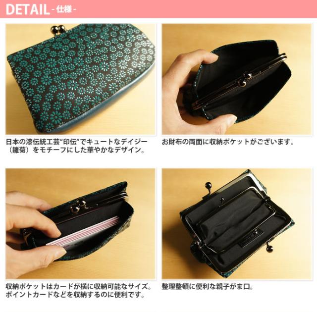送料無料・日本製・本革】和風菊柄印伝レディースアオリ親子がま口財布
