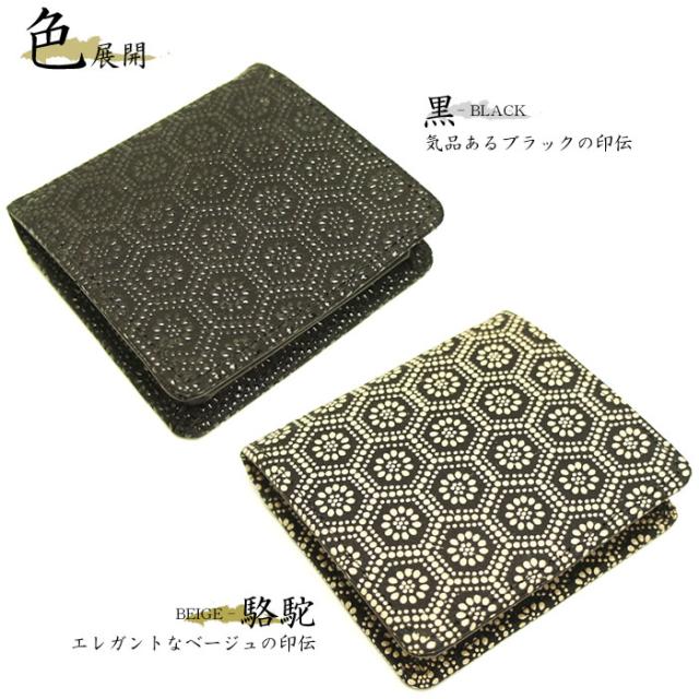 送料無料・日本製・本革】和風亀甲柄印伝メンズボックスコインケース