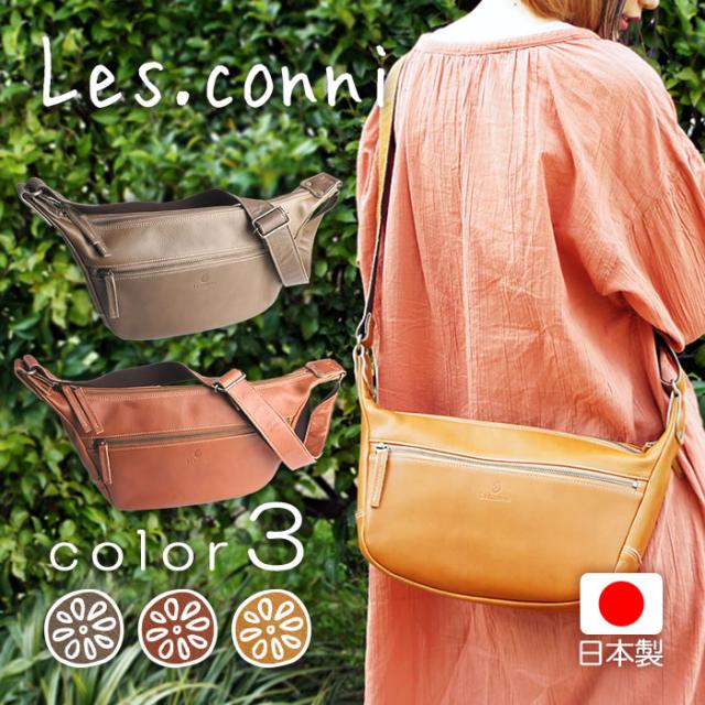 ショルダーバッグ レディース 斜めがけ 日本製 本革 牛革 舟型 Les Conni ドット柄 水玉 女性 大人 キュート かわいい 鞄 かばんの通販はau Pay マーケット E Mono ショルダーバッグ レディース 斜めがけ 日本製 本革 牛革 舟型 Les Conni ドット柄 水玉 女性 大人 キュート かわいい 鞄 かばんの通販はau Pay マーケット E Mono