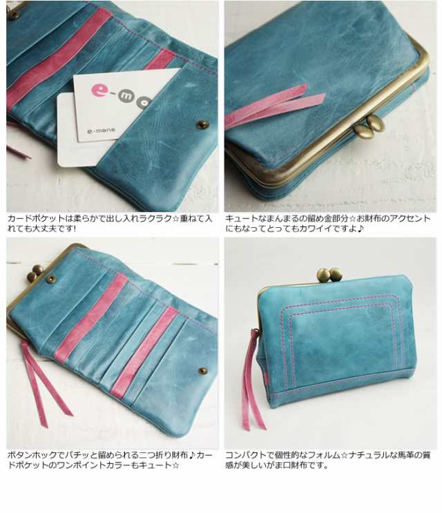 財布 レディース 二つ折り がま口 本革 日本製 馬革 がま口財布 二つ折り財布 Pacca Paccaの通販はau Pay マーケット E Mono 財布 レディース 二つ折り がま口 本革 日本製 馬革 がま口財布 二つ折り財布 Pacca Paccaの通販はau Pay マーケット E Mono
