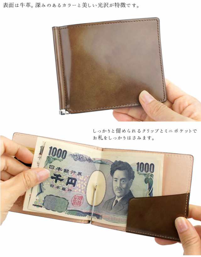 マネークリップ 札ばさみ 薄型 カード入れ 小銭入れなし シンプル 革財布 メンズ 男性 紳士 日本製 本革 牛革 馬革 ネブラ paccapacca  父｜au PAY マーケット