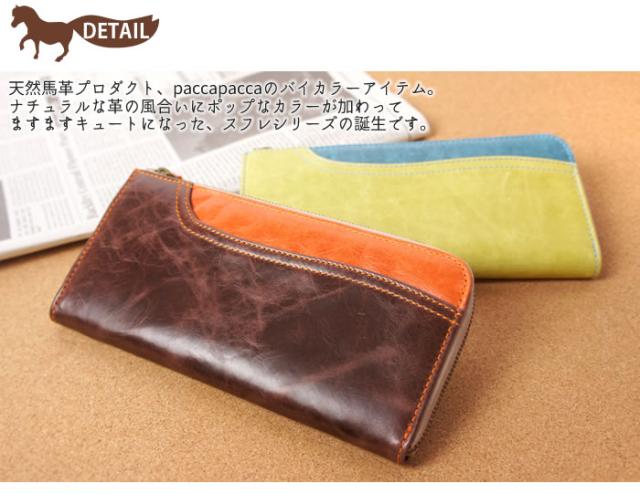長財布 L字ファスナー スリム マチ 大容量 カード入れ ポケット 馬革