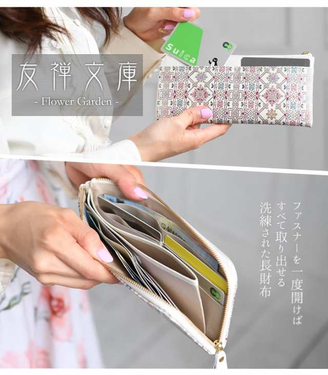 財布 レディース 長財布 本革 日本製 L字ファスナー ジッパー