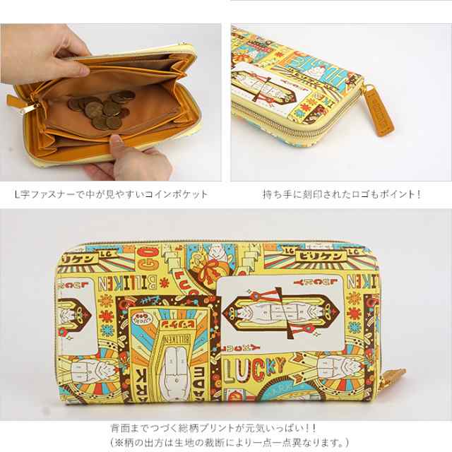ビリケン財布（R束入/長財布/イエロー） – ビリケンクリエイター