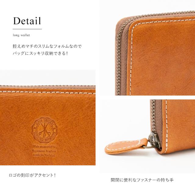 本革 長財布 栃木レザー スキミング防止 財布 メンズ ラウンドファスナー