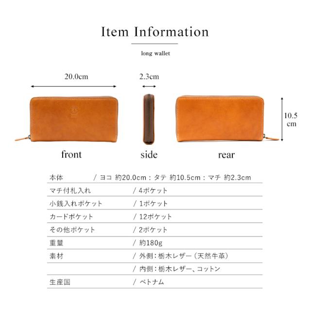 本革 長財布 栃木レザー スキミング防止 財布 メンズ ラウンド