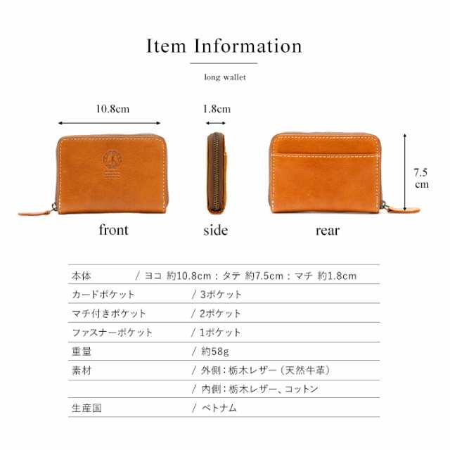 本革 小銭入れ スキミング防止 栃木レザー メンズ コインケース