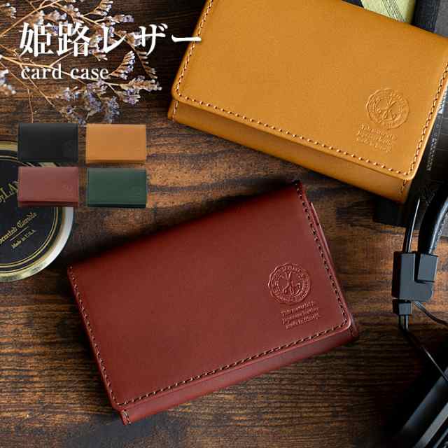本革 名刺入れ スキミング防止 姫路レザー メンズ カードケース