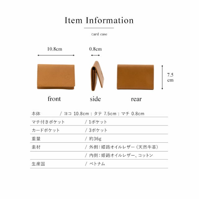 本革 名刺入れ スキミング防止 姫路レザー メンズ カードケース オイル