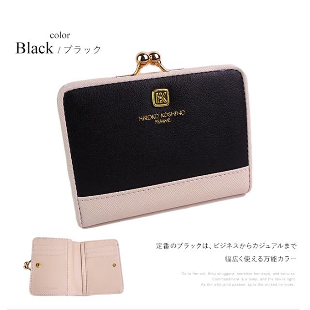 ヒロミ がま口お財布 がま口二つ折り財布 折りたたみ財布 がま口財布 レディース 合成