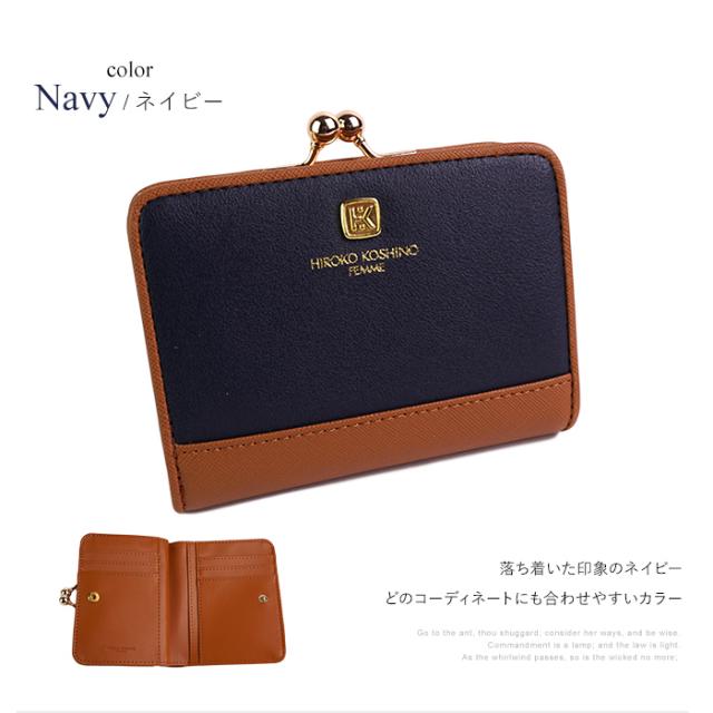 ヒロミ がま口お財布 がま口二つ折り財布 折りたたみ財布 がま口財布 レディース 合成