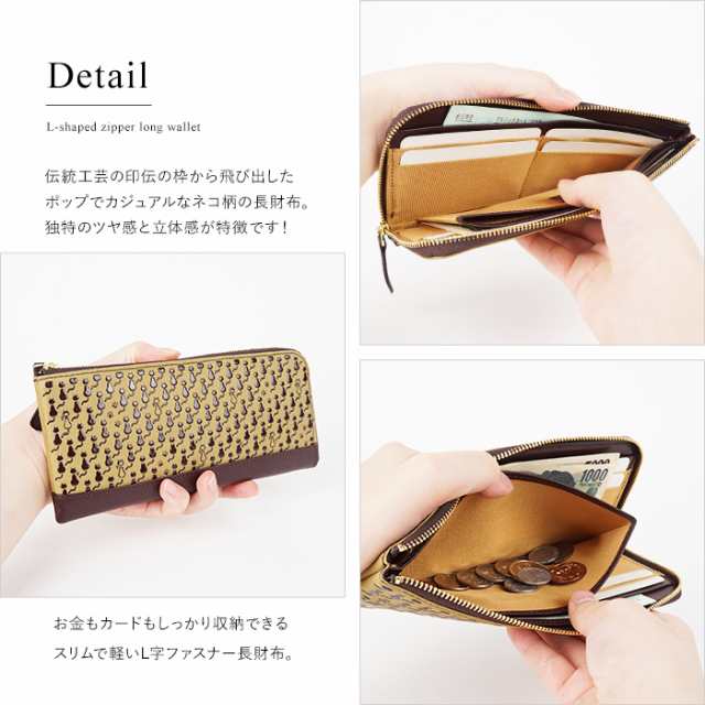 L字ファスナー長財布 古都印伝 Cat's キャッツ レディース 本革