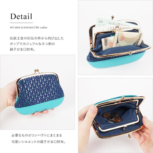 親子がま口財布 古都印伝 Cat's キャッツ レディース がま口財布