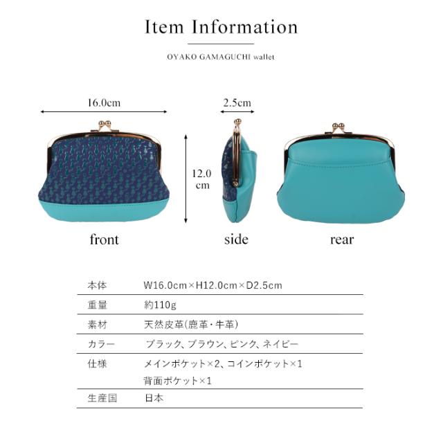 親子がま口財布 古都印伝 Cat’s キャッツ レディース がま口財布 本革 日本製 印伝 猫柄 ねこ ネコ 鹿革 牛革 漆 国産 かわいい 母の日 プレゼント クリスマス【一粒万倍日】_10
