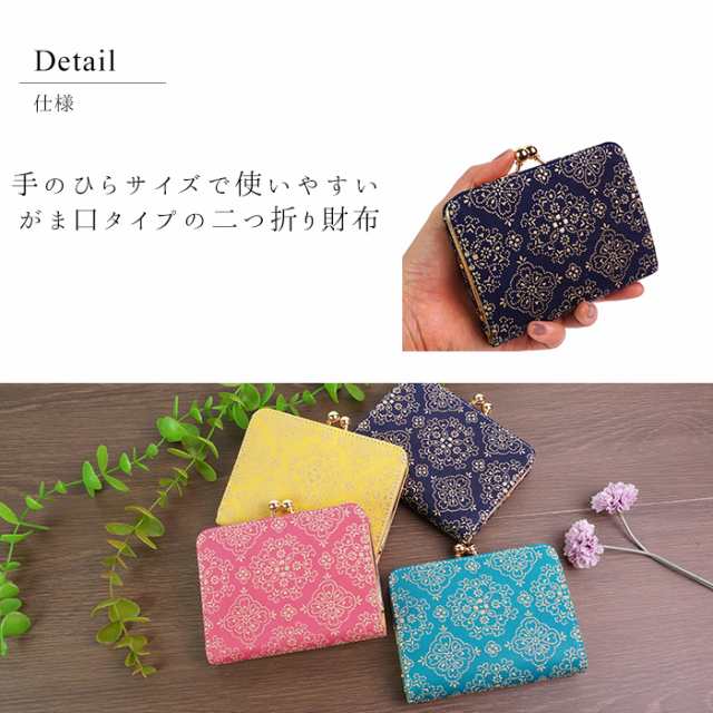 財布 レディース 二つ折り財布 折りたたみ財布 がま口 ボックス