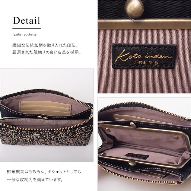 ポシェット 財布 長財布 ミニバッグ ショルダーバッグ レディース すずらん 柄 本革 鹿革 日本製 斜め掛け かわいい 和風 古都印伝 母の日 ギフト プレゼント_1
