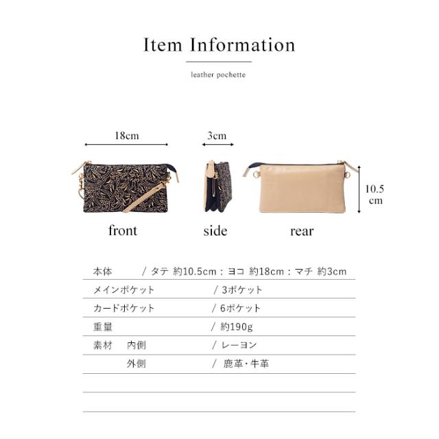 ポシェット 財布 長財布 ミニバッグ ショルダーバッグ レディース すずらん 柄 本革 鹿革 日本製 斜め掛け かわいい 和風 古都印伝 母の日 ギフト プレゼント_10