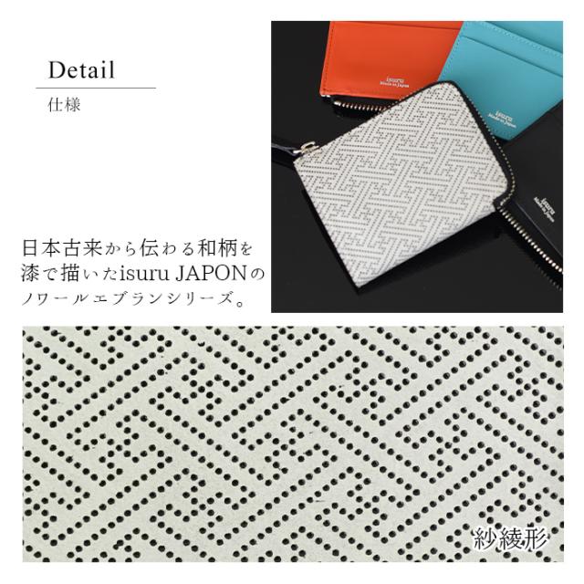 L字ファスナー 財布 紗綾形 レディース メンズ 小さい財布 ミニ財布 二つ折り財布 軽い 漆 本革 日本製 国産 革財布 羊革 上品 和風 和の通販はau Pay マーケット E Mono