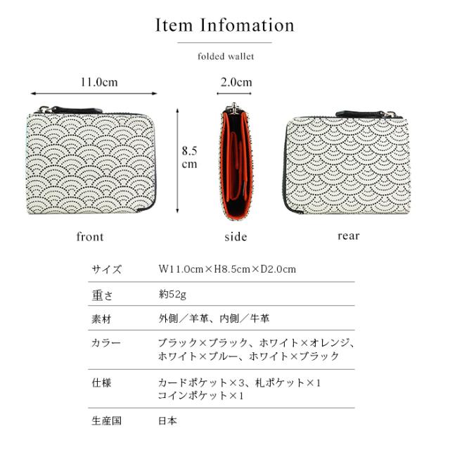 L字ファスナー 財布 青海波 レディース メンズ 小さい財布 ミニ財布 二つ折り財布 軽い 漆 本革 日本製 国産 革財布 羊革 上品 和風 和柄 コンパクト isuru JAPON サイフ 父の日 プレゼント