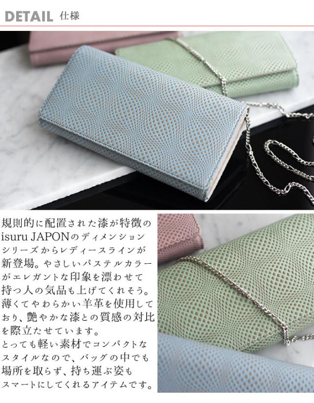 お財布ポシェット ショルダー レディース 軽い 本革 日本製 国産 革財布 羊革 ブランド エレガント 上品 フォーマル 幾何学 ディメンション パステルカラー isuru JAPON_1