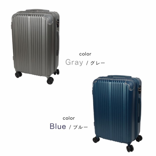 スーツケース 24インチ 2泊〜5泊用 - バッグ