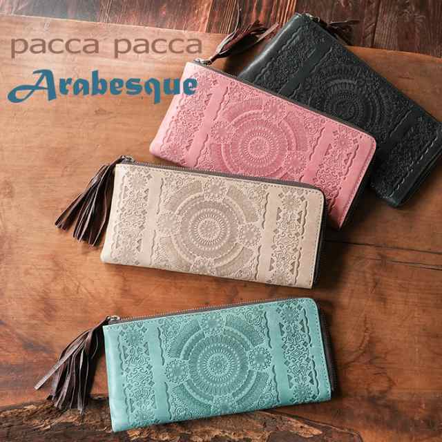 pacca pacca アラベスク L字ファスナー長財布 長財布 ファスナー財布 コンパクト財布 牛革 馬革 本革 型押し 総柄 薄い スリム ジッパー 経年変化 おしゃれ 模様 柔らかい メンズ レディース プレゼント ギフト