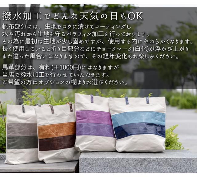 トートバッグ レディース 帆布 本革 馬革 A4 撥水 日本製 縦型 大容量