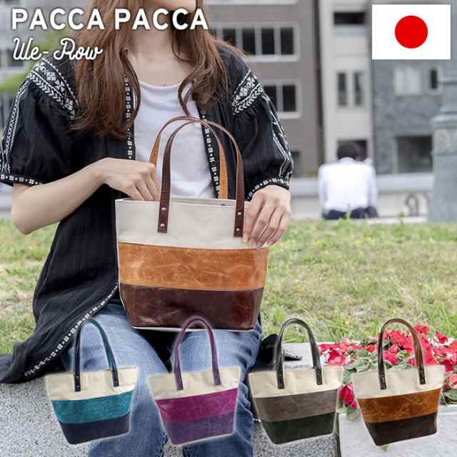 ミニトートバッグ ランチバッグ レディース 帆布 本革 馬革 撥水 日本製 Sサイズ We-Row paccapaccaの通販はau PAY  マーケット - e-mono | au PAY マーケット－通販サイト