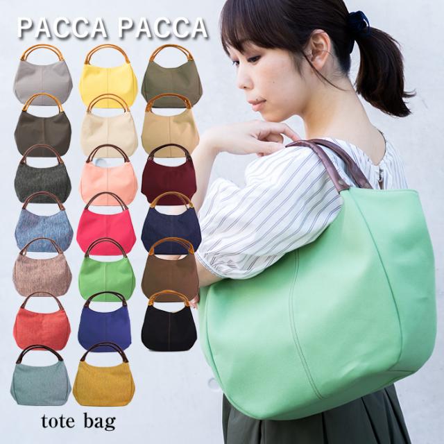 バッグ トートバッグ レディース 軽い キャンバス 帆布 撥水加工 日本製 国産 本革 馬革 鞄 女性 大人 キュート 便利 軽量 Paccapaccaの通販はau Pay マーケット E Mono