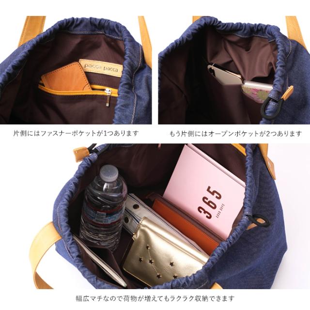 巾着トートバッグ 大きい 大型 レディース 軽い エコペット バイオ