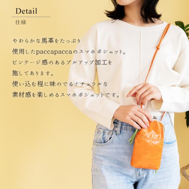 スマホポシェット スマホポーチ ショルダーポーチ レディース がま口