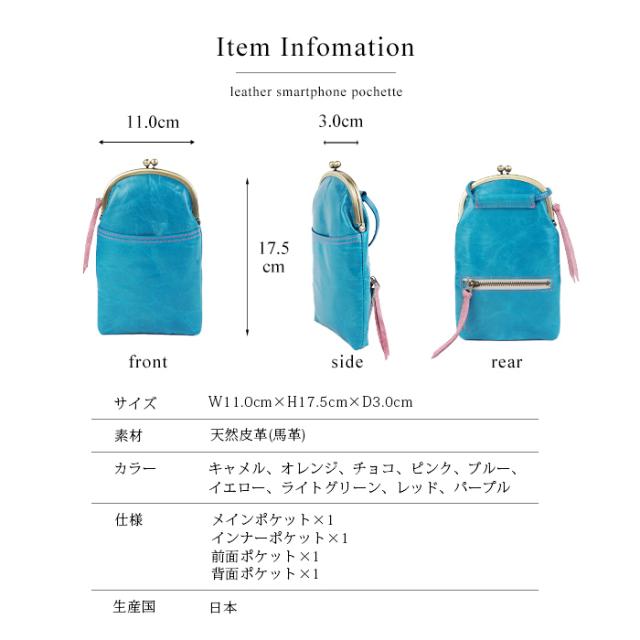 スマホポシェット スマホポーチ ショルダーポーチ レディース がま口