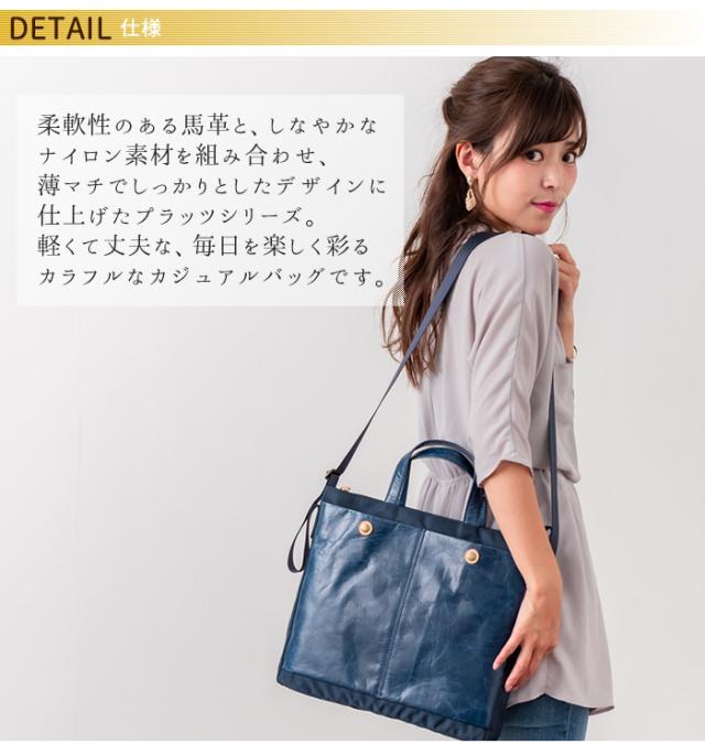ショルダーバッグ Mサイズ レディース 本革 馬革 ナイロン 軽い 軽量 プラッツ paccapacca_1