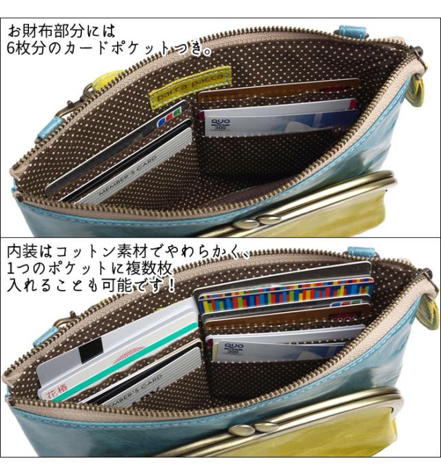 お財布ポシェット ショルダーポーチ 長財布 レディース がま口 軽量