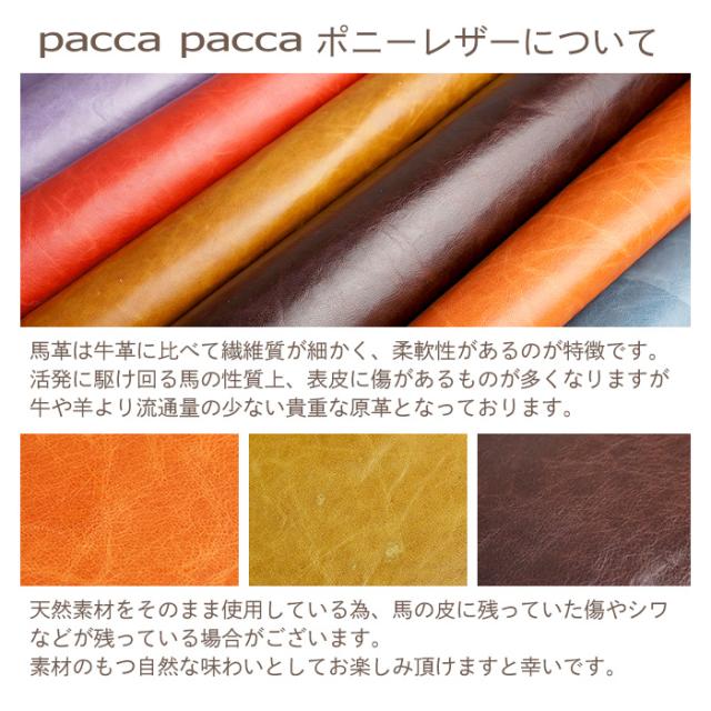 ハラコ革 貴重アイテム（即完売品 sunsea reversible pochette ハラコ  