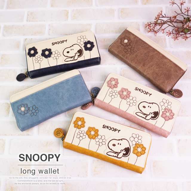 スヌーピー パッチワーク 財布 長財布 ラウンドファスナー 大人 向け レディース かわいい シンプルキュート Snoopy キャラクター 大容量の通販はau Pay マーケット E Mono